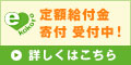 イーココロ!のサイトはこちら イーココロ!のサイトはこちら