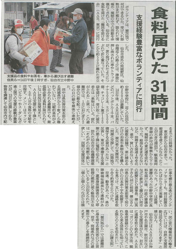 press1103_583_1asahinews_s.jpg