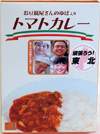 press1111_798_2tomatocurry.jpg