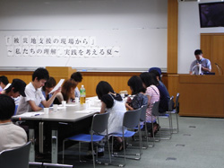 登壇者のお話を熱心に聞いています 夏期研修会1日目、登壇者の話を熱心に聞く支援生たち