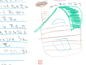 障害者施設「ハックの家」（岩手県田野畑村）のパン工房を再建した際にいただいたお手紙