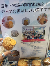 販売会のために陳列した商品