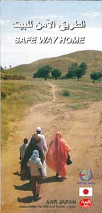 北部用のリーフレット 北部用のリーフレット