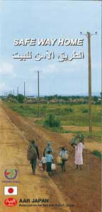 南部用のリーフレット 南部用のリーフレット