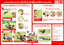 応急手当の手順をまとめています イラストを豊富に使ったパンフレット