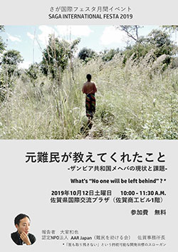 イベントのフライヤー