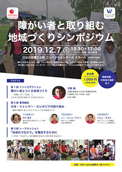 イベントのチラシ